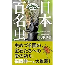 山ノ仙人虫 山ノ仙人虫 カード検索 ｜ Z/X - Zillions of enemy X - ゼクス公式サイト